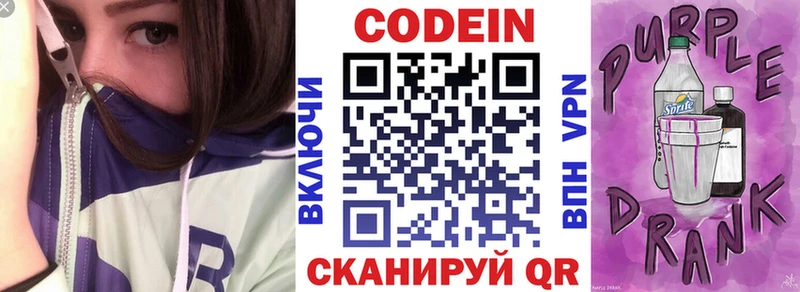 Кодеин напиток Lean (лин)  где найти   Болгар 